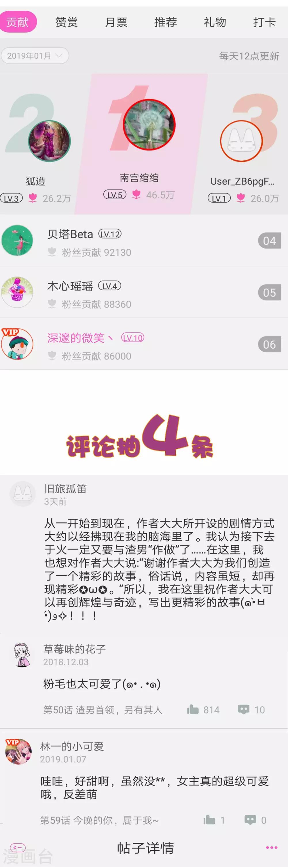 第64话 有渣男的地方，我就会出现！27