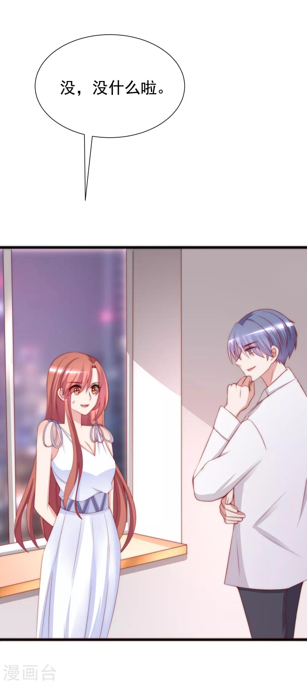 第176话 晚安，我的小宝贝！2