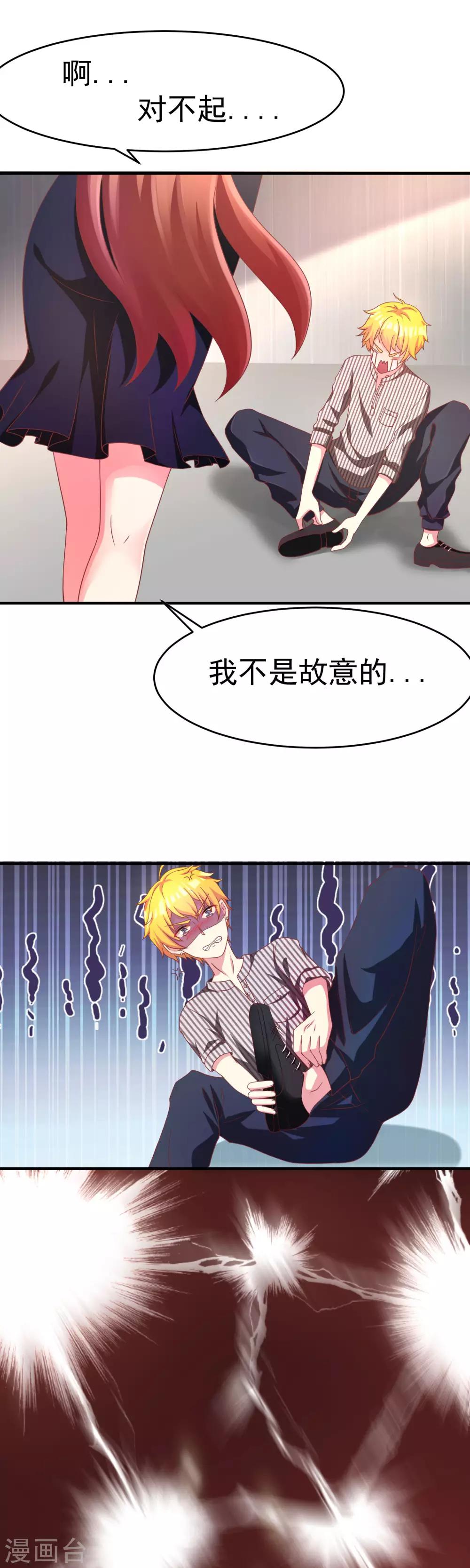 第9话 他会让你万劫不复9