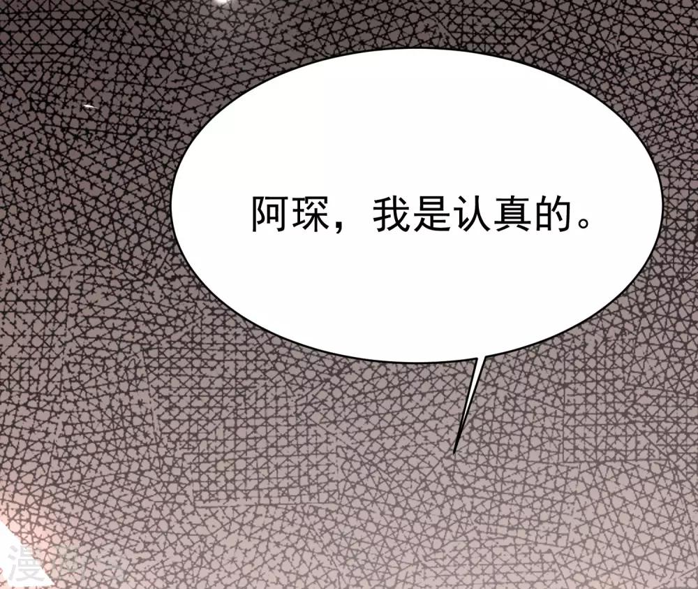 第150话 完了，总裁开始立flag？48