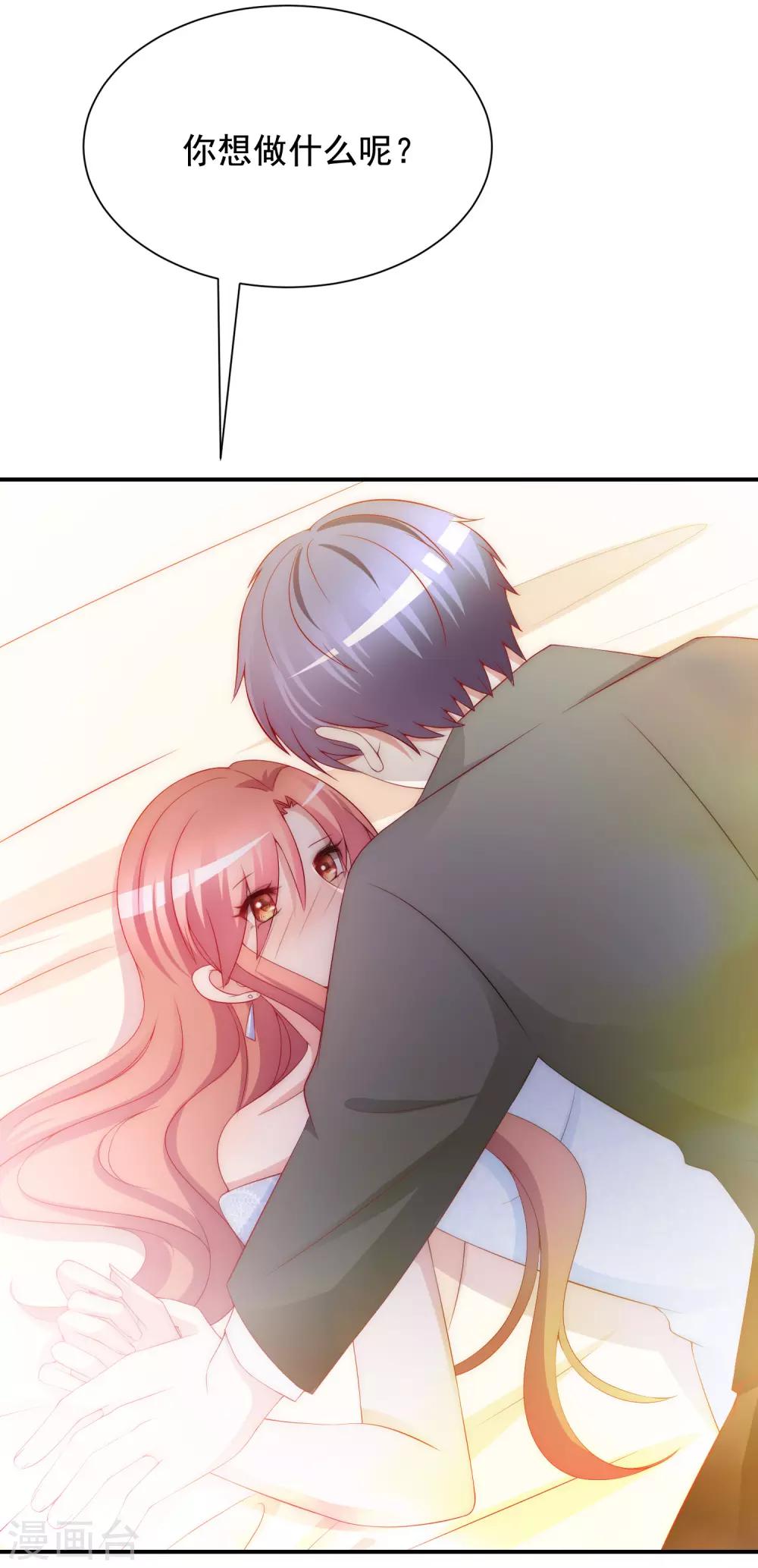 第170话 她还会拒绝我吗？2