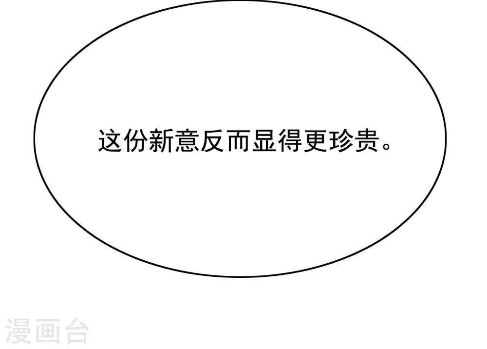 第144话 你是最善良的猎手39