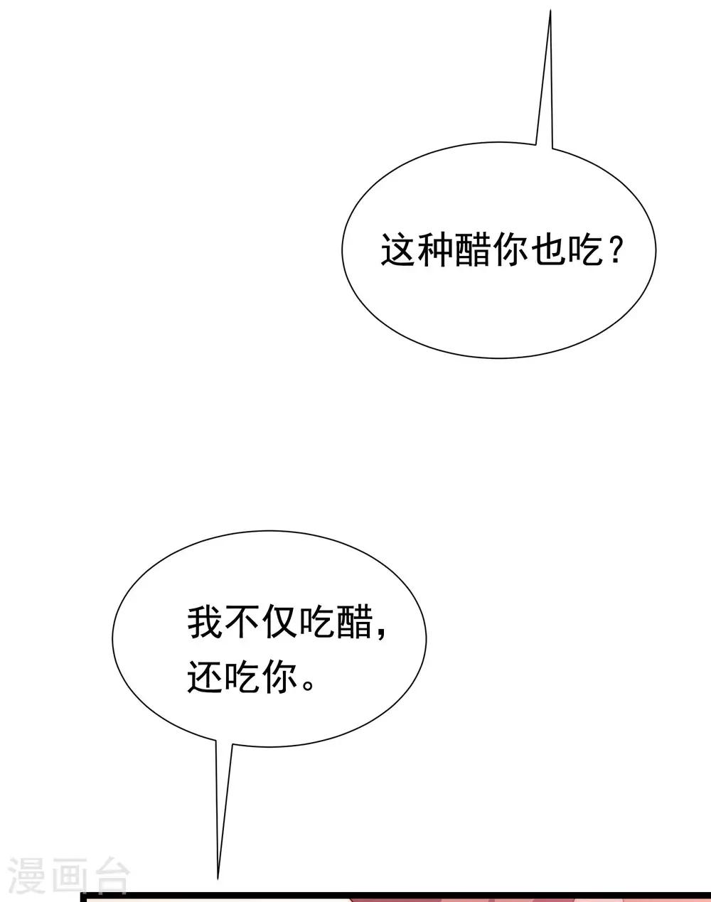 第198话 原来是老相识！16