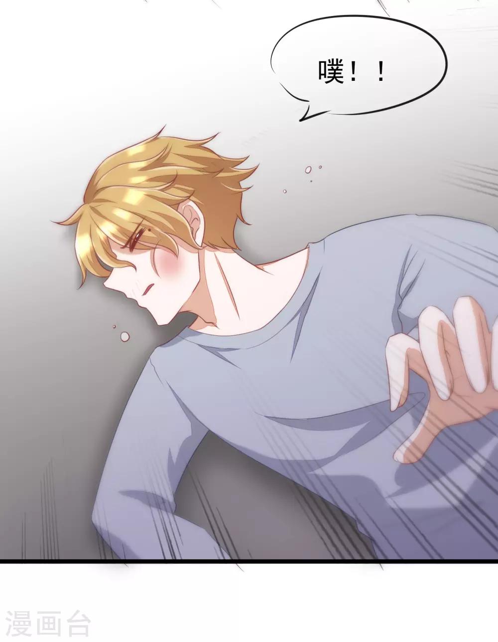 第45话 殴打贱男，是我的人生乐趣5