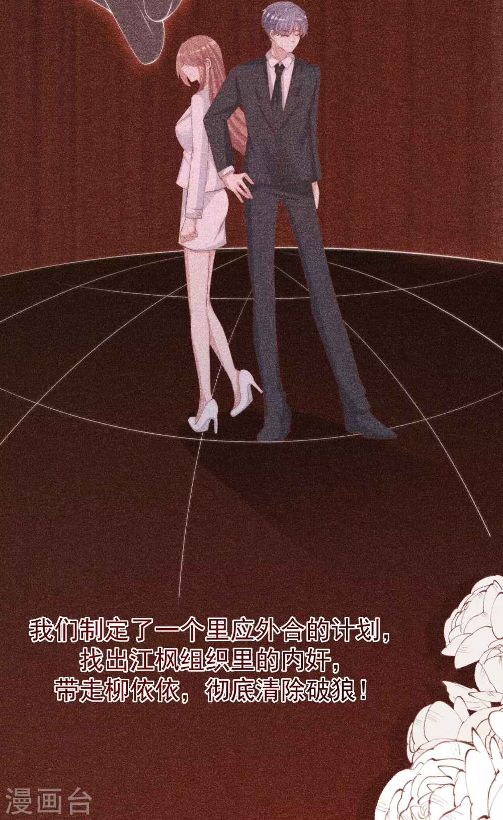 第273话 柳依依你愿意放弃一切吗？37