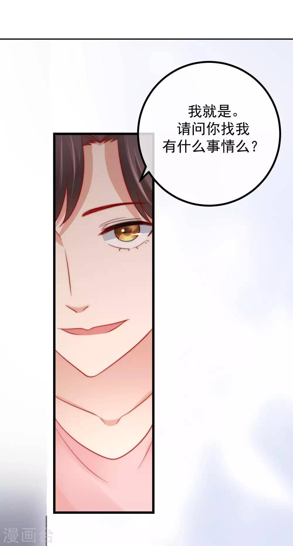 第213话 当年的两人终于要相认了？59