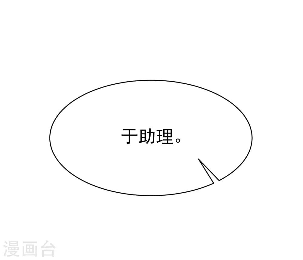 第137话 无处不在的江总17