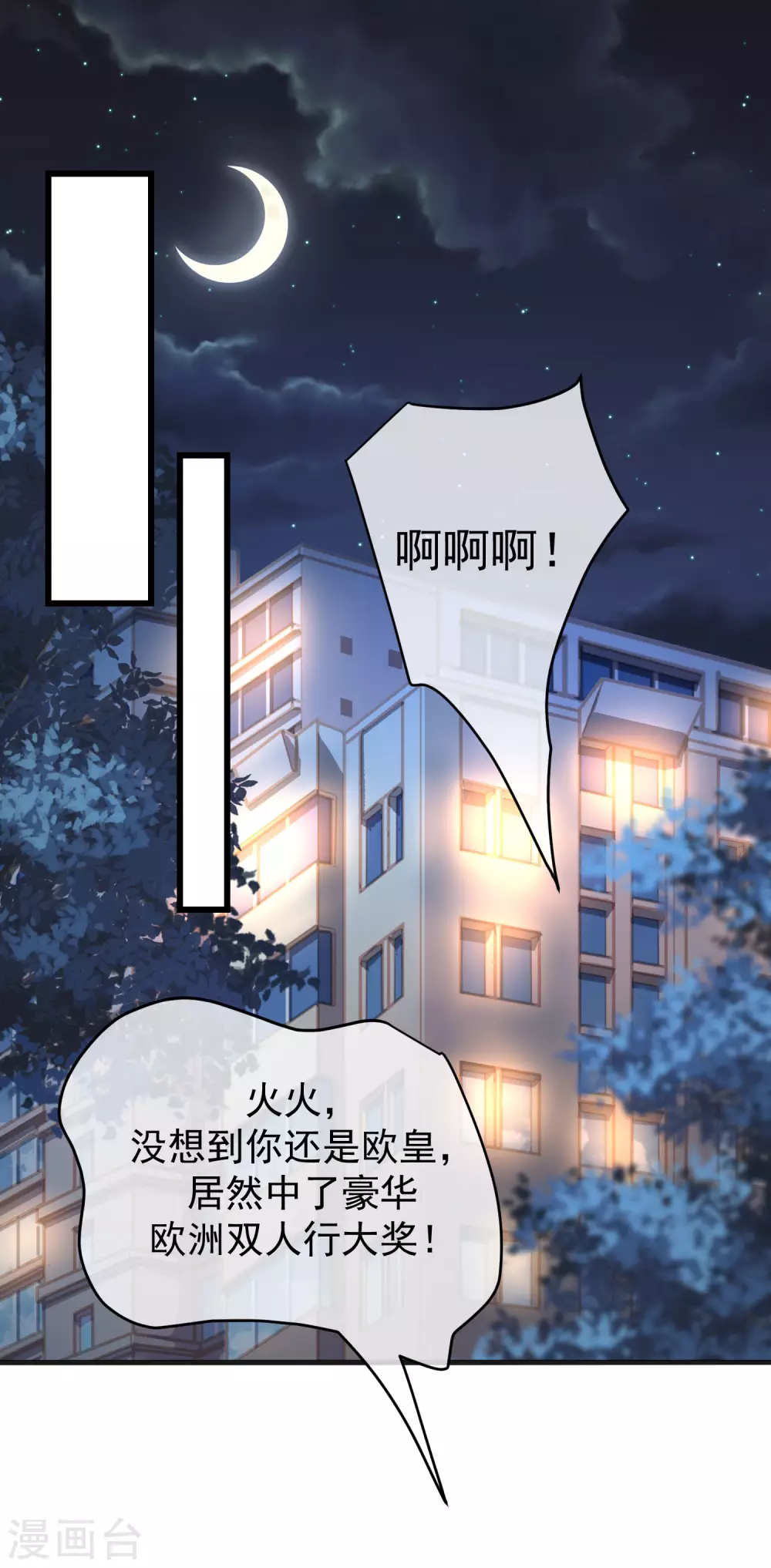 第280话 阿水哥哥不可能这么怂1