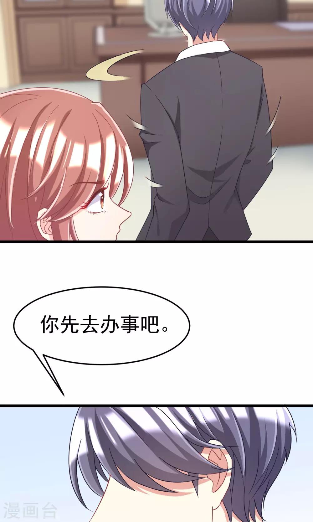 第38话 渣男的一般撩妹手法10