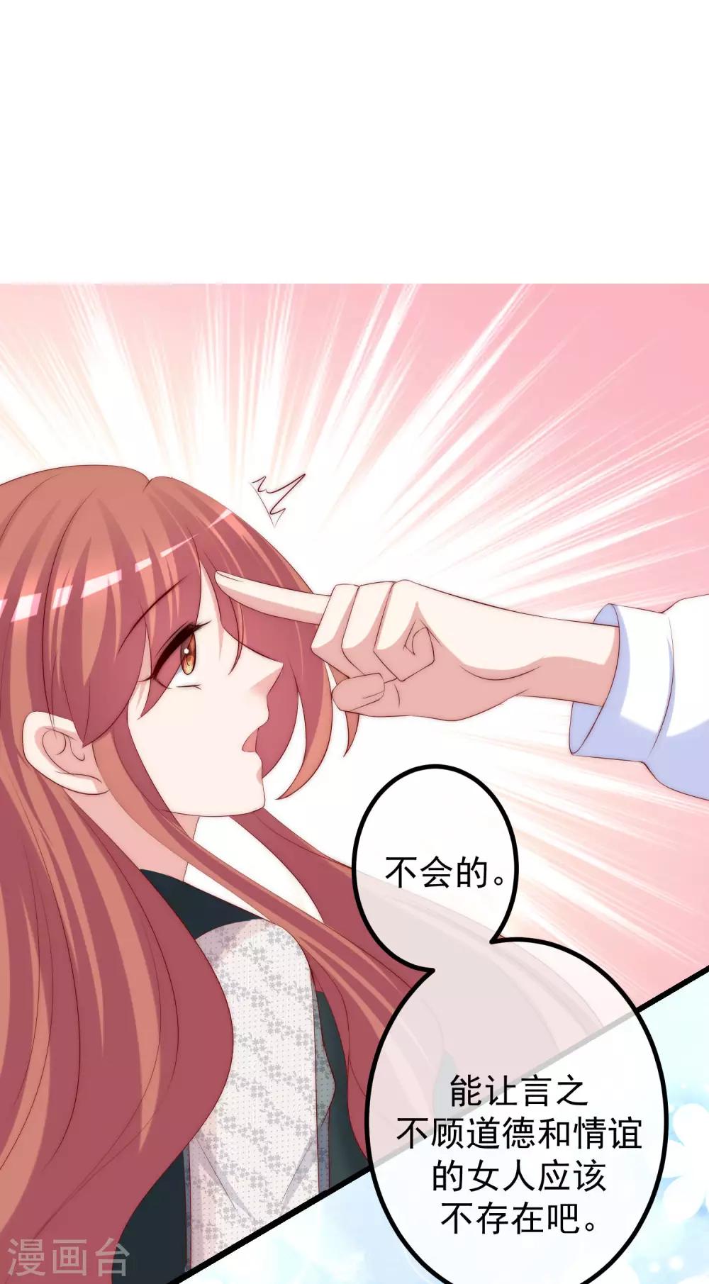 第237话 虐渣夫妻轮番出战！9