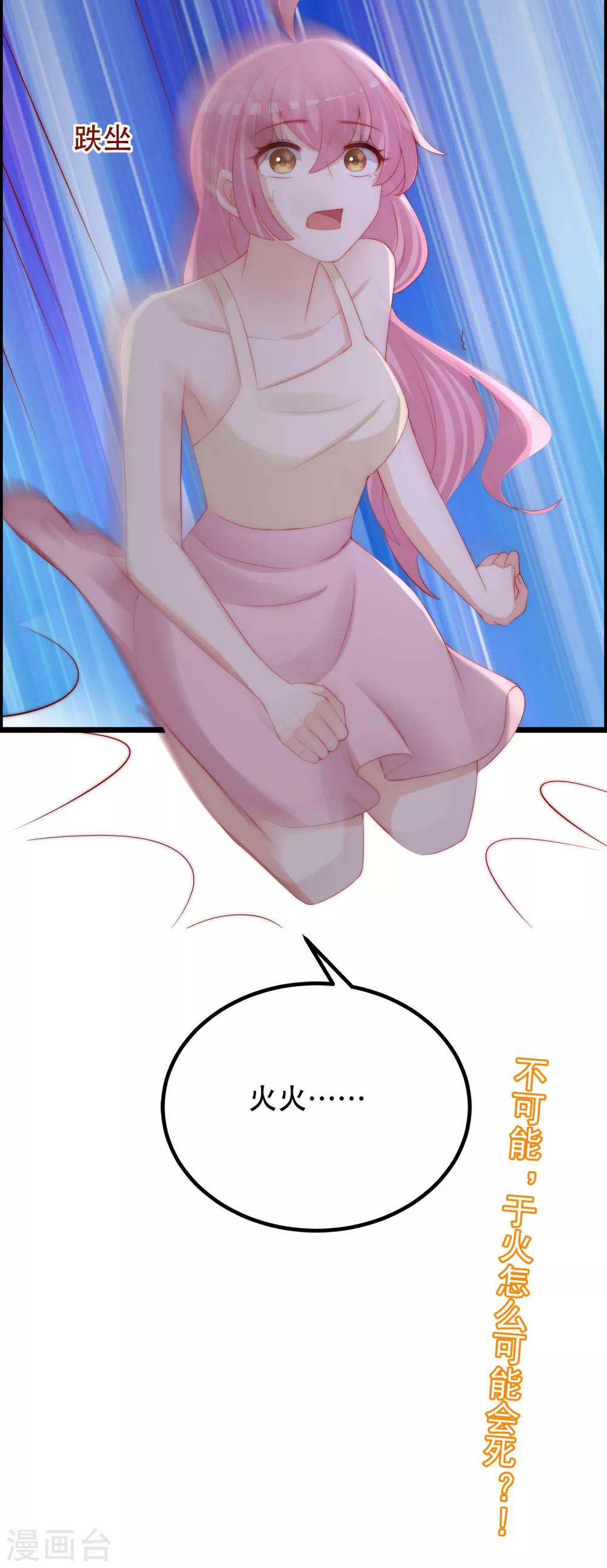 第255话 于火死了？这不可能！49