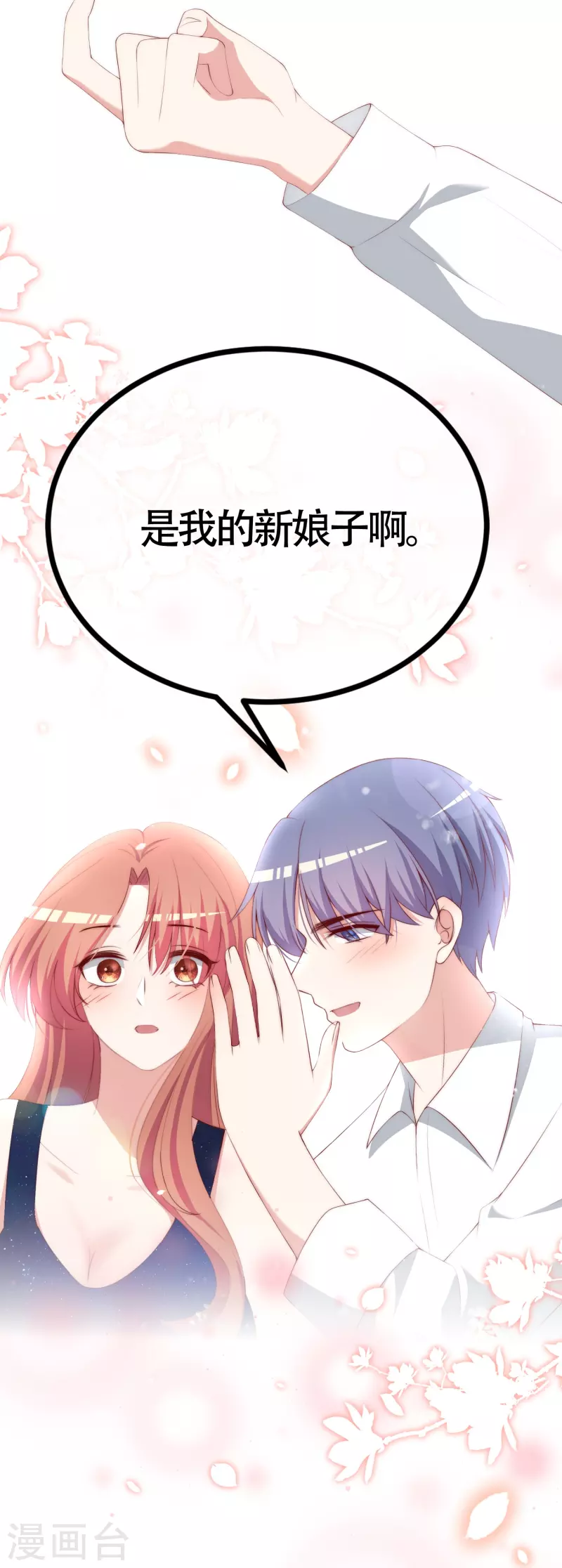 第339话 当年未曾说出口的那句话29