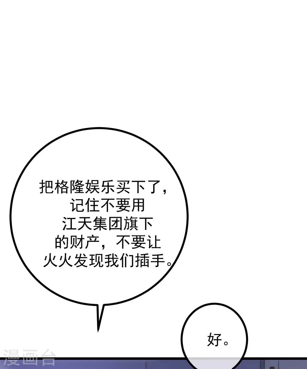 第267话 说，你是不是喜欢柳依依！14