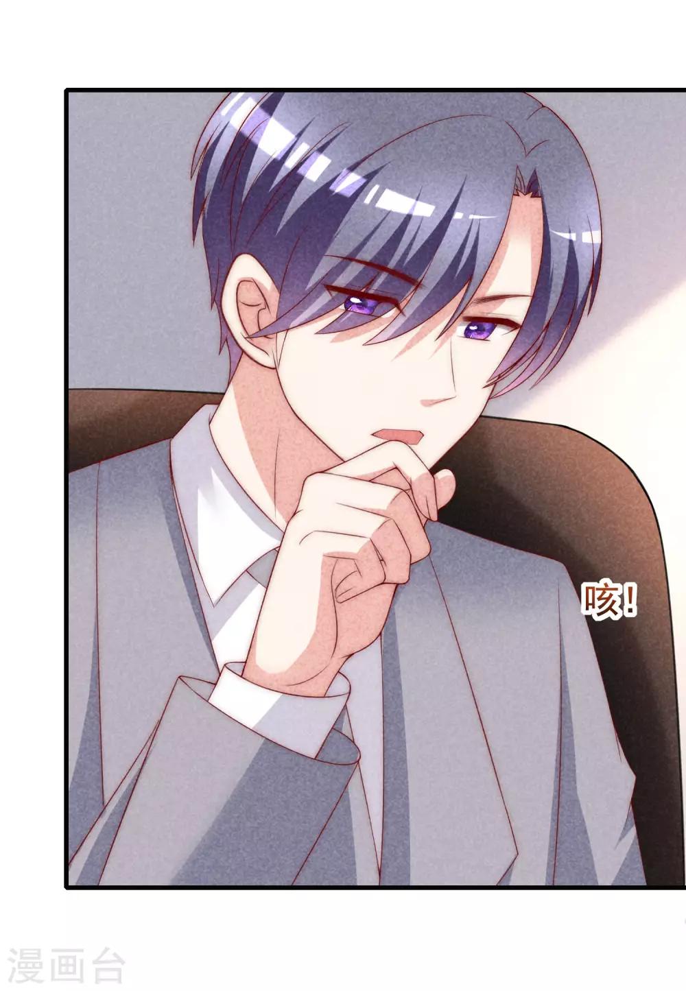 第140话 对告白的回答，是NO！76