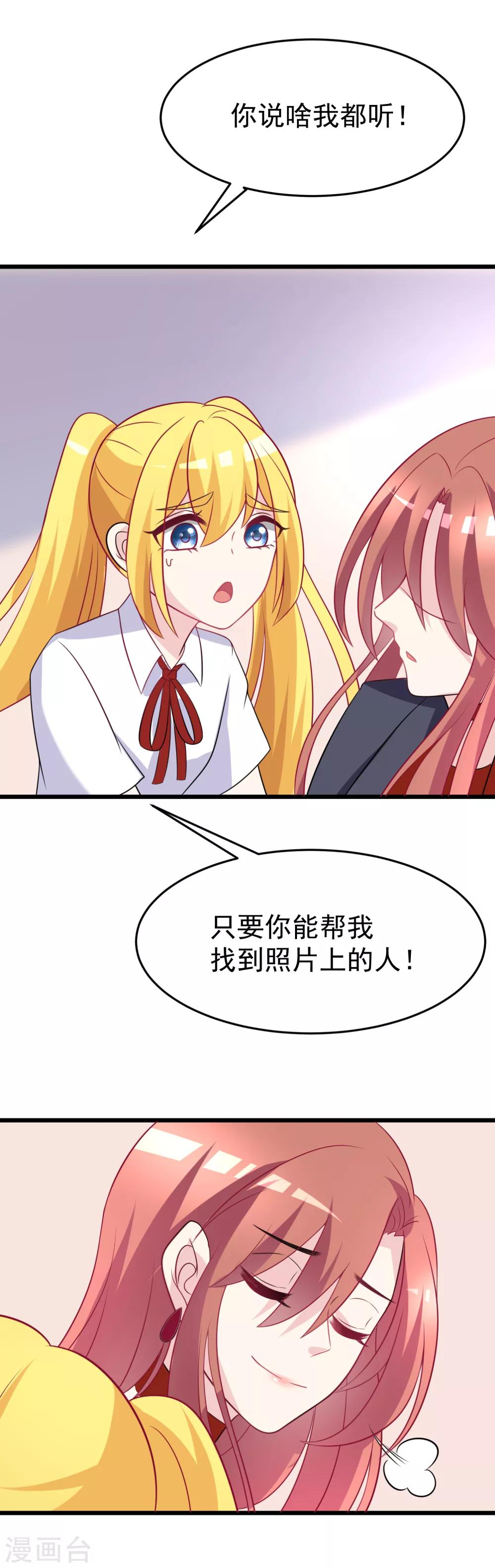 第92话 果然有一腿25