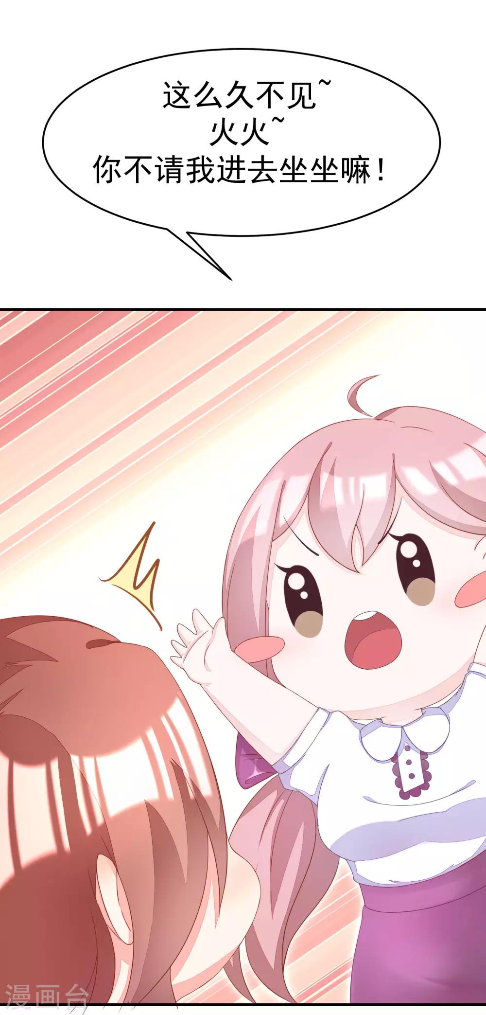 第16话 破狼组织的最强双壁！6