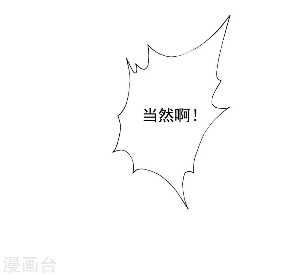 第149话 今晚月色真美！9