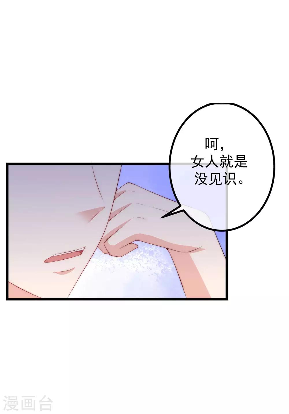第227话 这垃圾爱情，不值得3