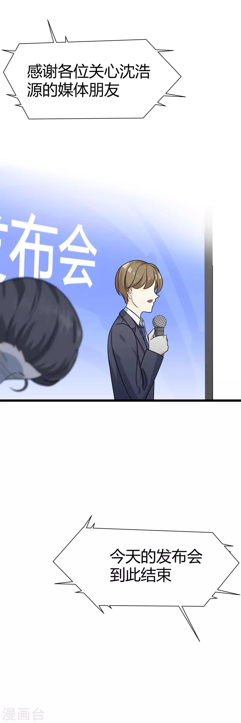 第21话 去死吧，臭渣男！31