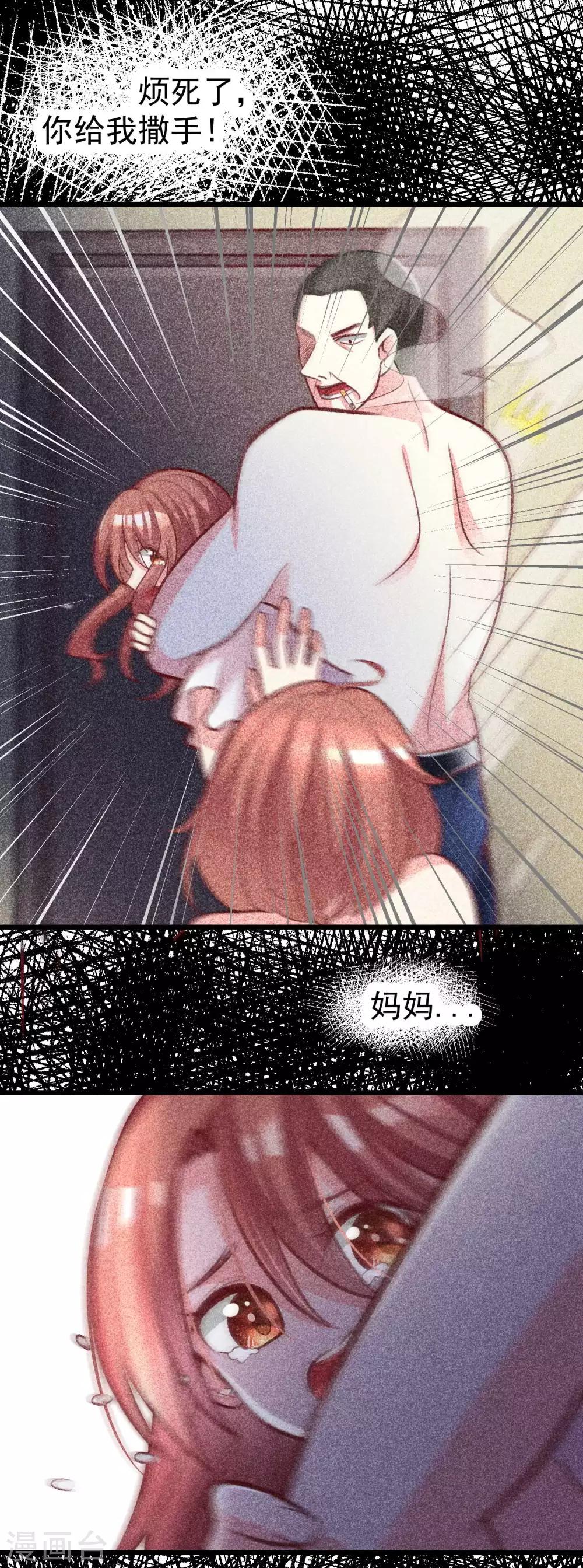 第52话 畜生父亲！11