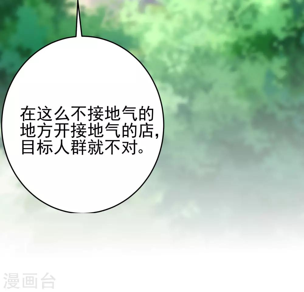 第205话 朋友妻，不客气！9