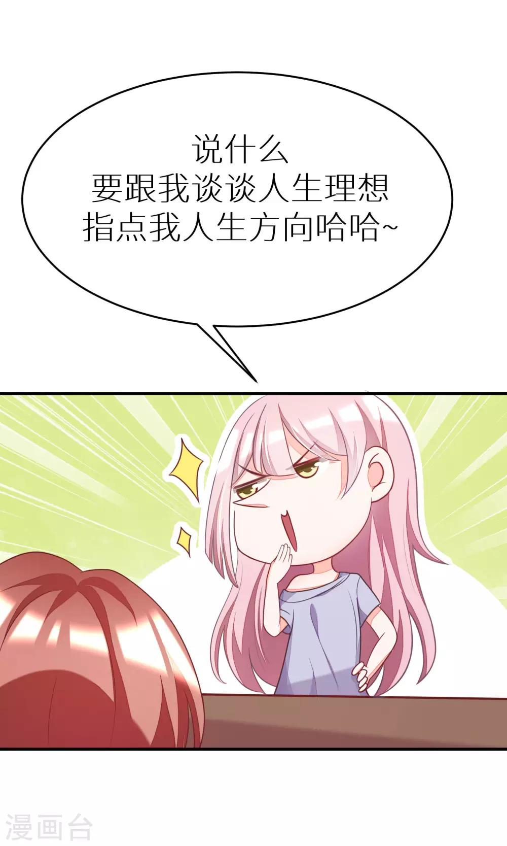 第19话 不要和陌生人开房10