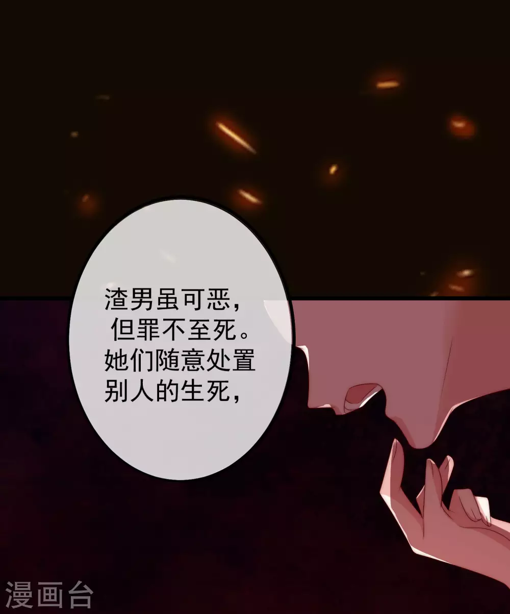 第262话 火火，你的自信去哪儿了？27