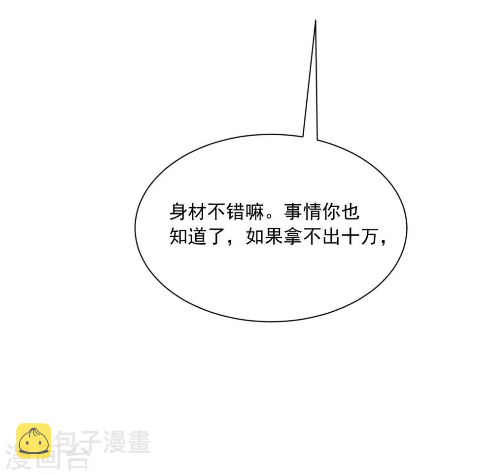 第205话 朋友妻，不客气！55
