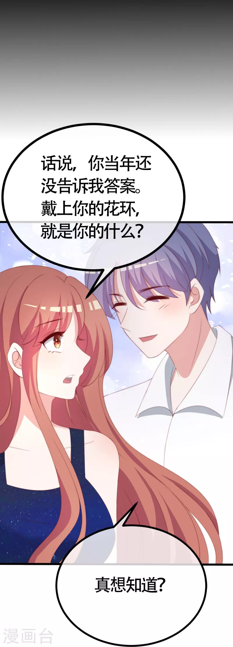 第339话 当年未曾说出口的那句话26
