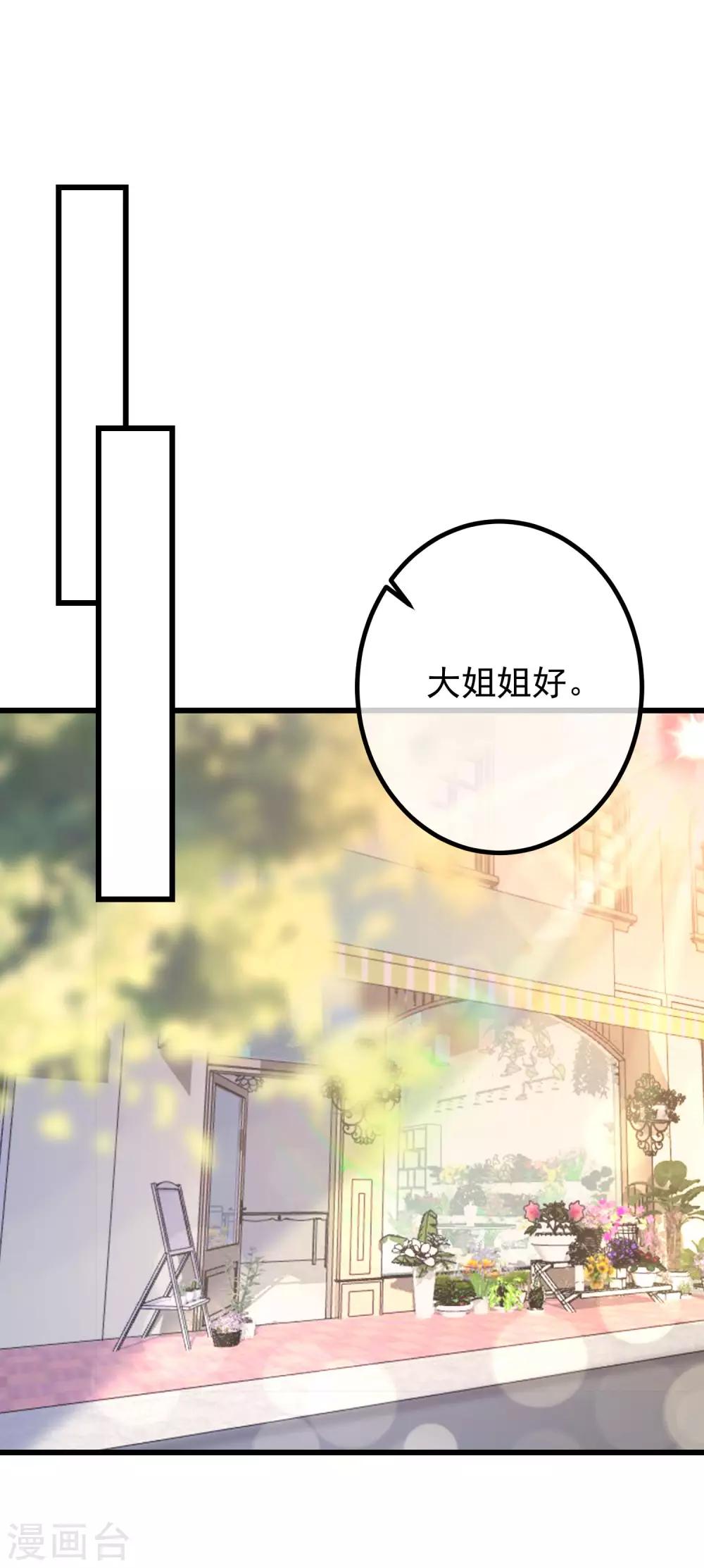 第227话 这垃圾爱情，不值得32