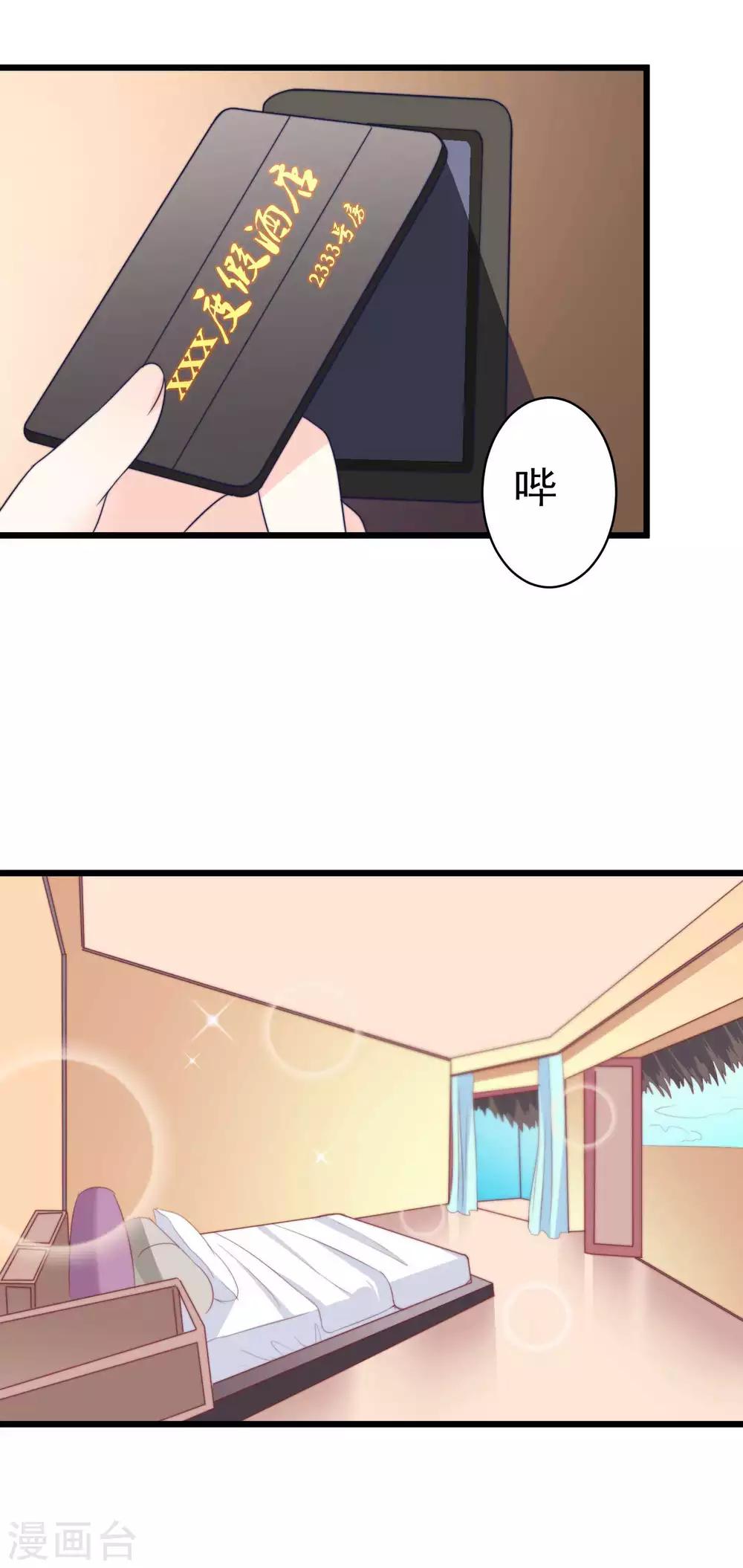 第71话 我习惯用下半身来思考13
