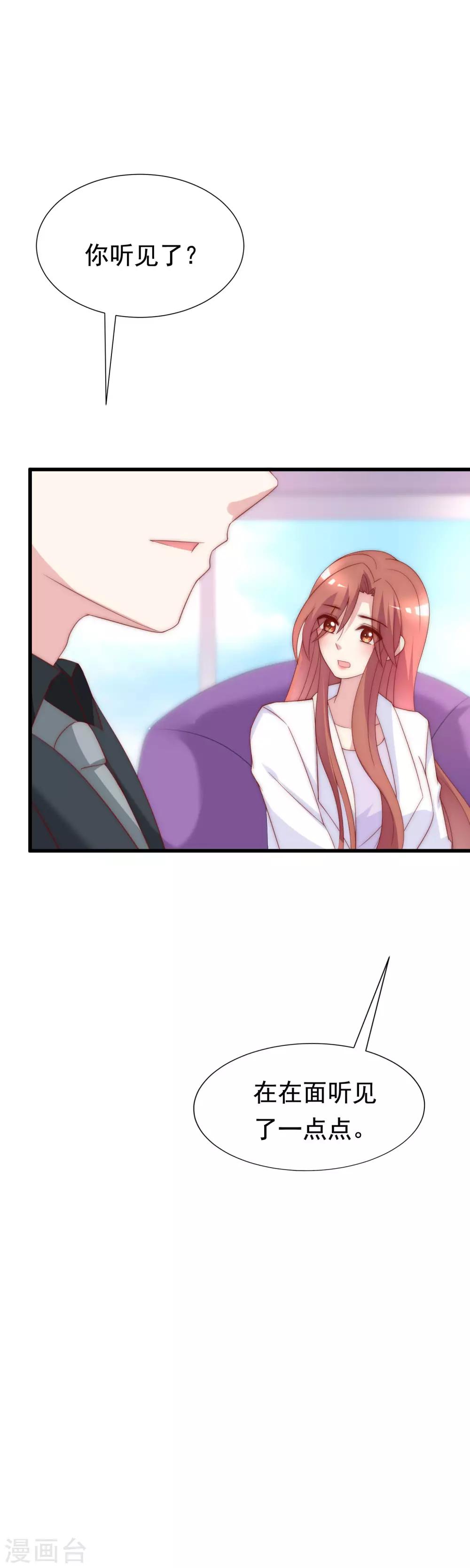 第120话 你，想了解我吗？21