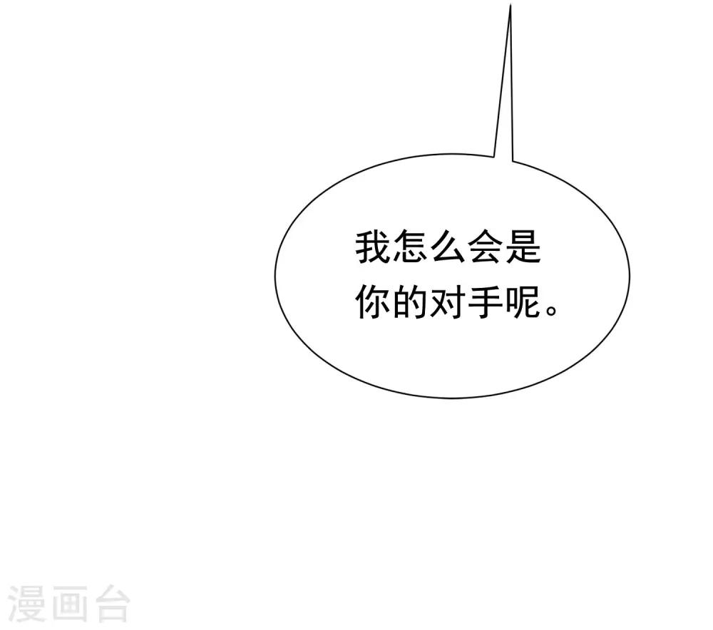 第195话 江枫于火的超甜蜜日常~33