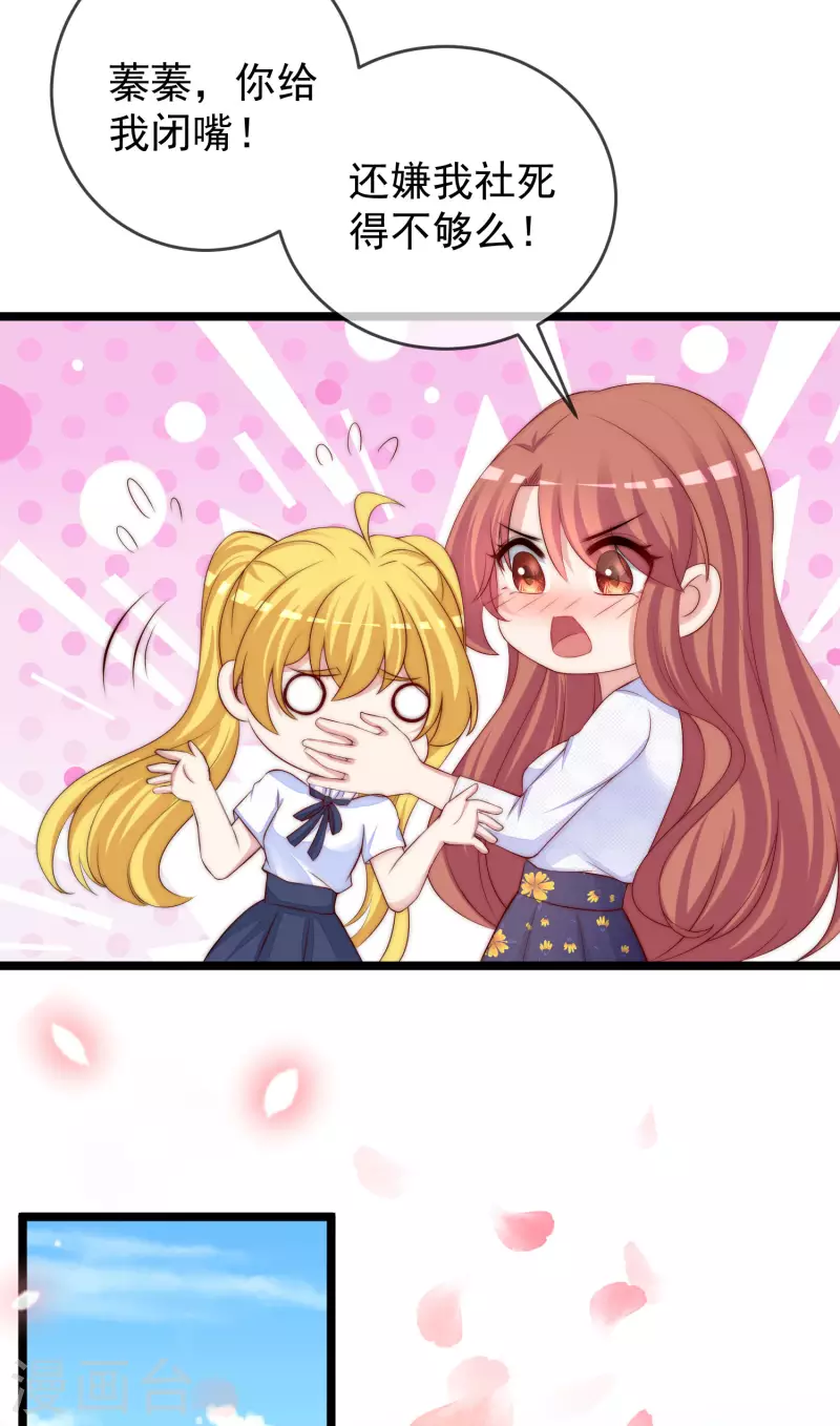 第305话 这个糟老头子坏得很！7