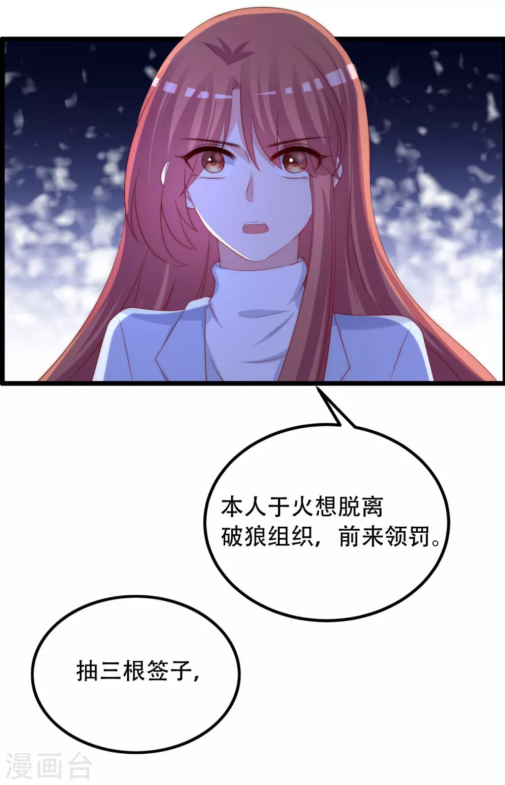第255话 于火死了？这不可能！21