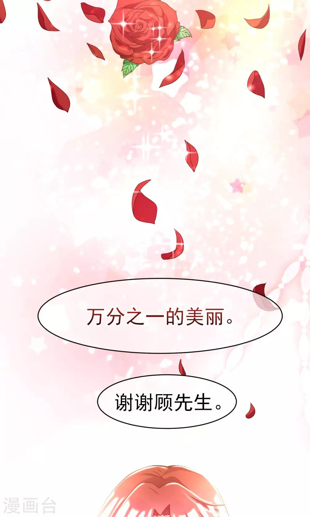 第3话 这个女人果然不一样27
