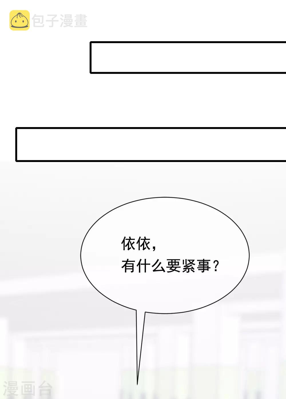 第194话 有了女友，忘了兄弟50