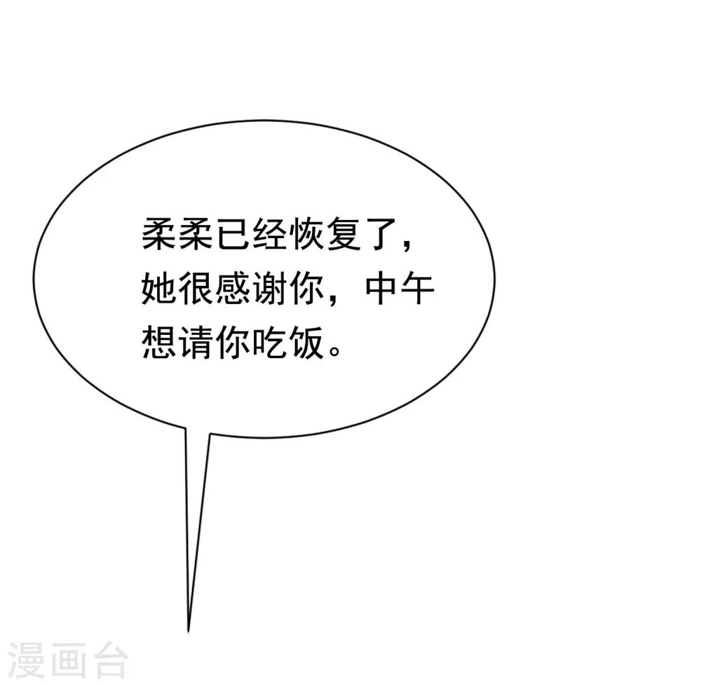 第195话 江枫于火的超甜蜜日常~17