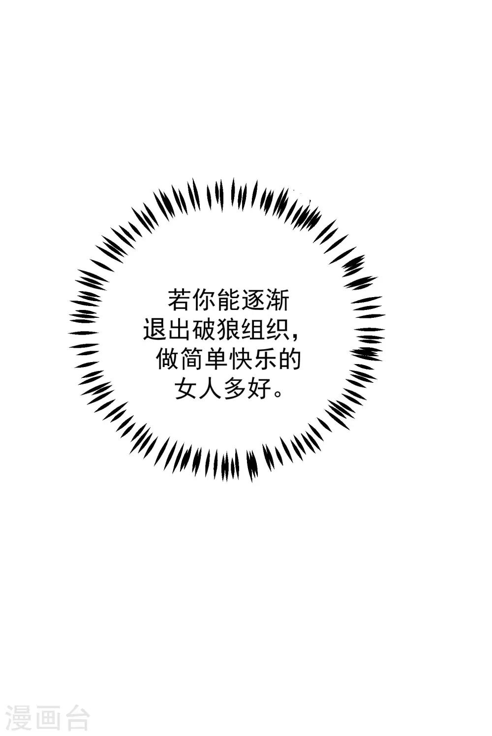 第229话 总裁大人也要对付渣男了？3