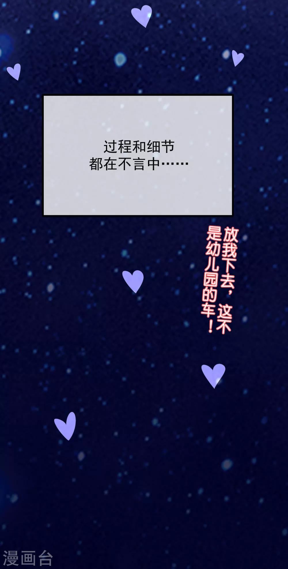 第226话 对待家暴，零容忍！35