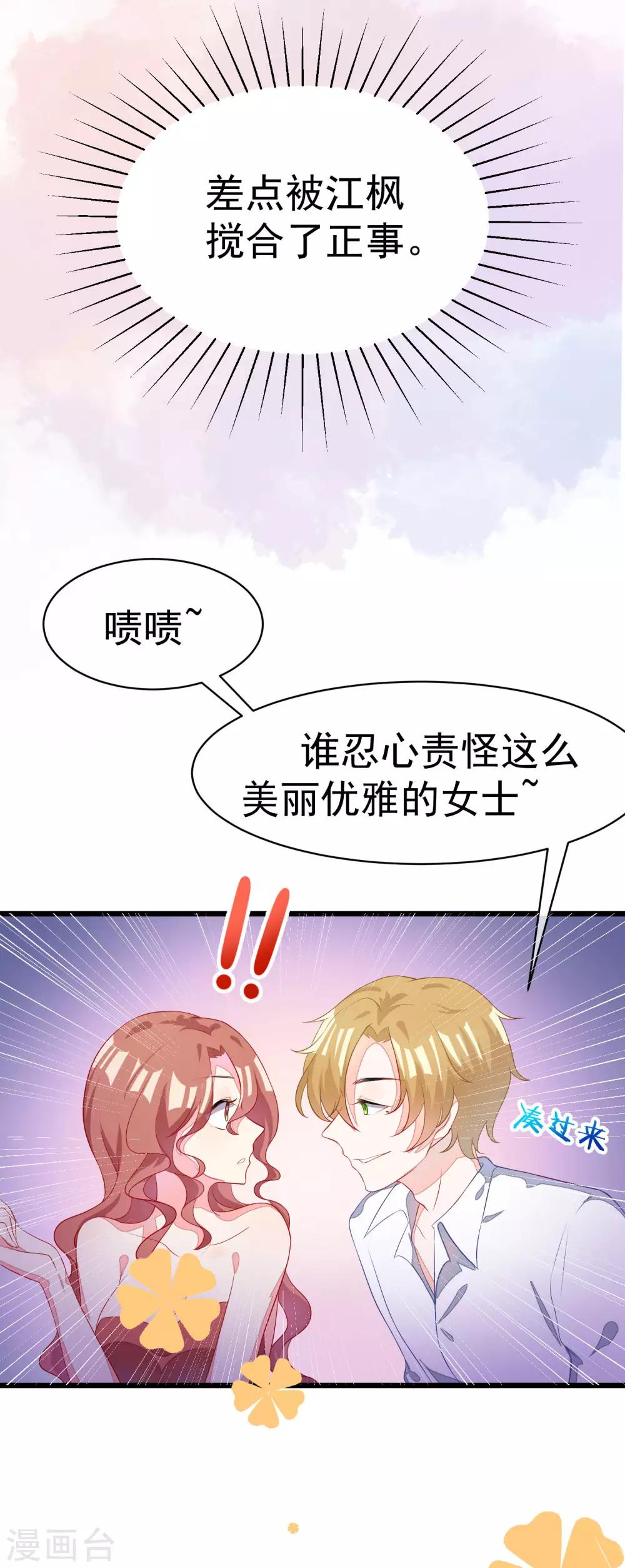 第37话 我最在乎的女人12