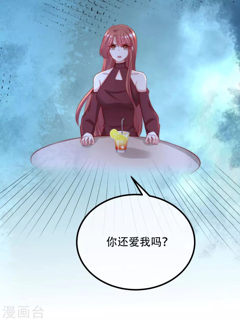 第260话 江枫，你出轨了吗？43