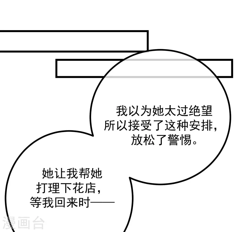第262话 火火，你的自信去哪儿了？18