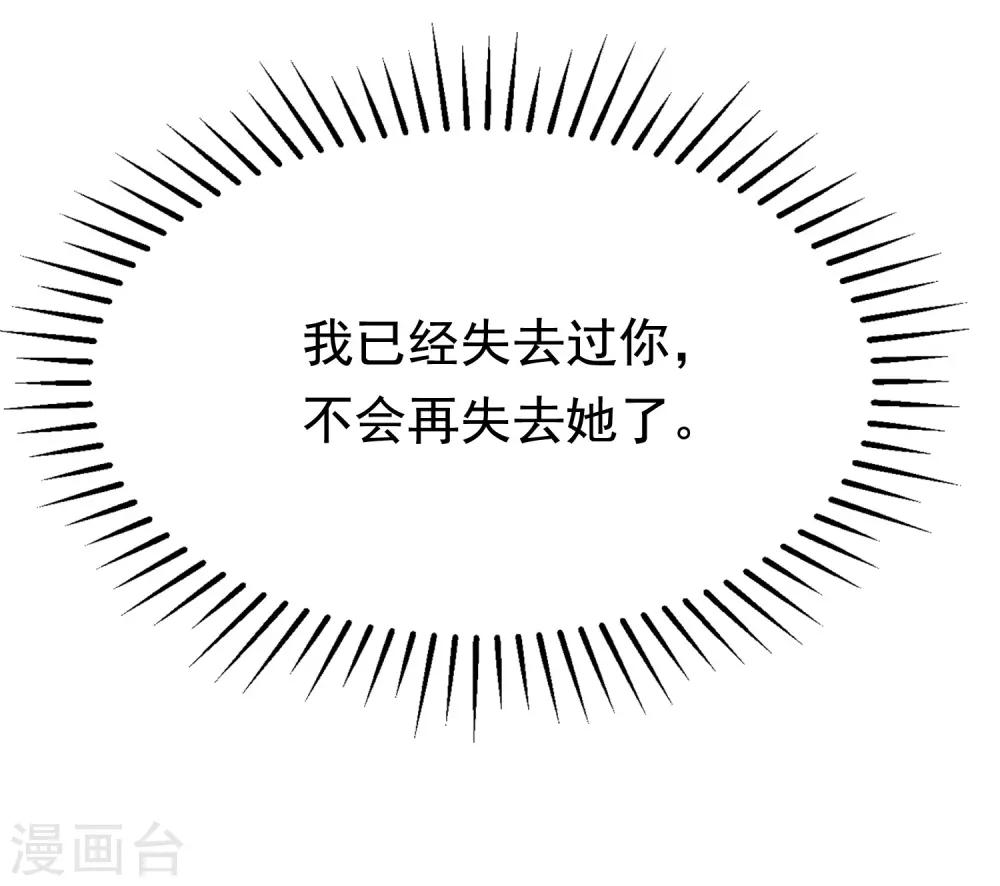 第177话 我的愿望是实现你的愿望！51