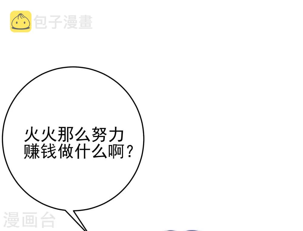 第204话 你难道在打我的主意？15
