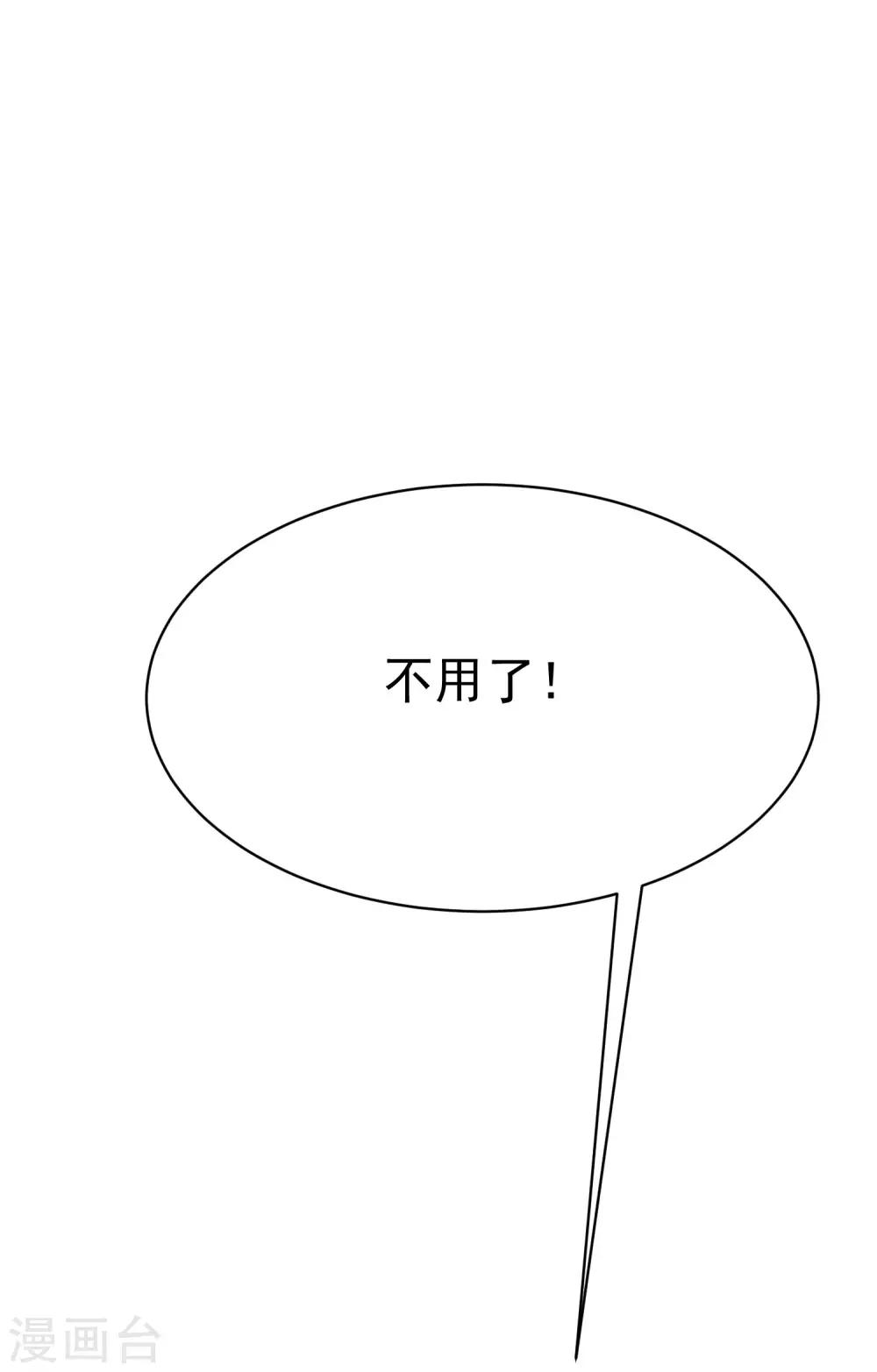 第138话 我不可能爱上这个男人8