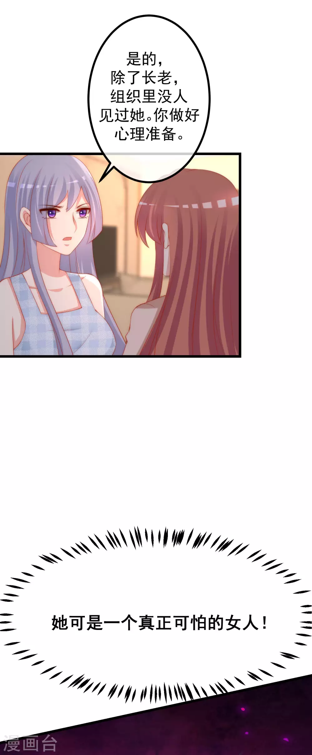 第263话 这是一个真正可怕的女人！43