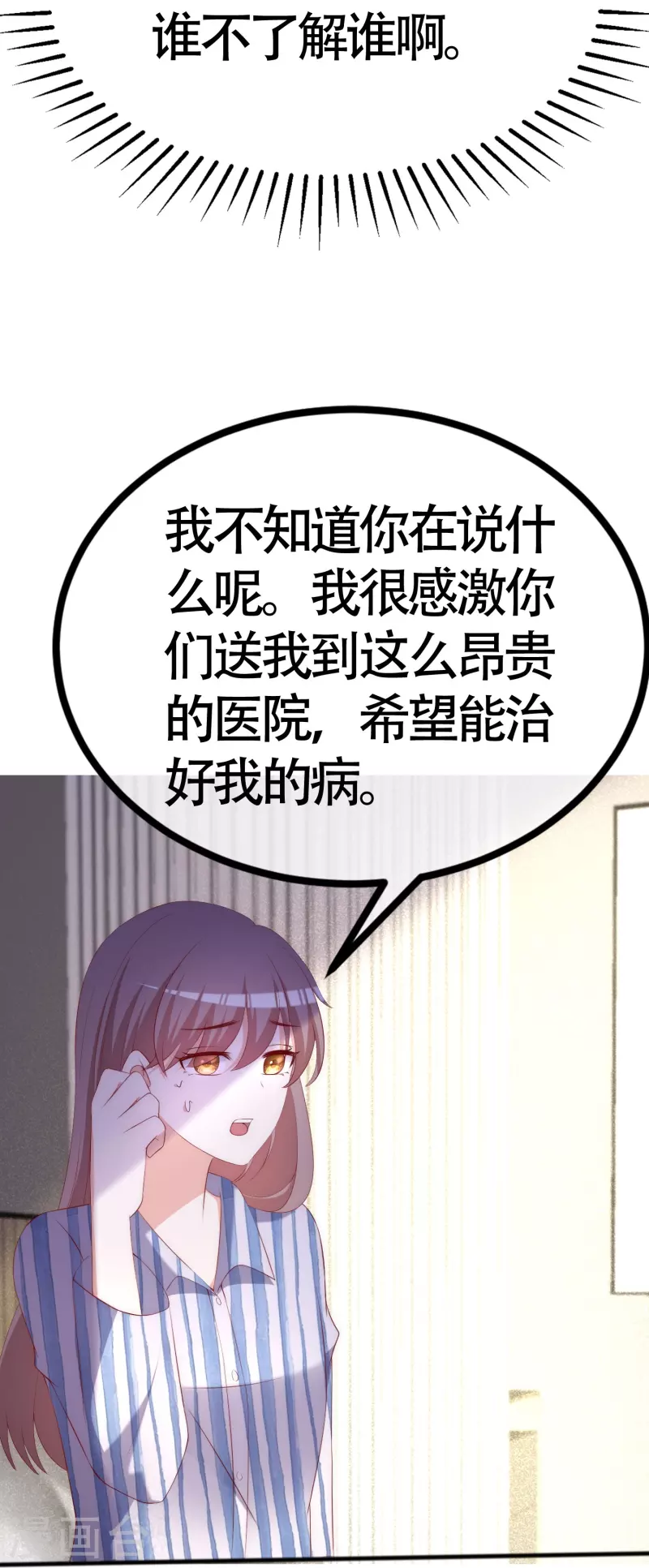 第338话 你还记得孤儿院的时光吗？10