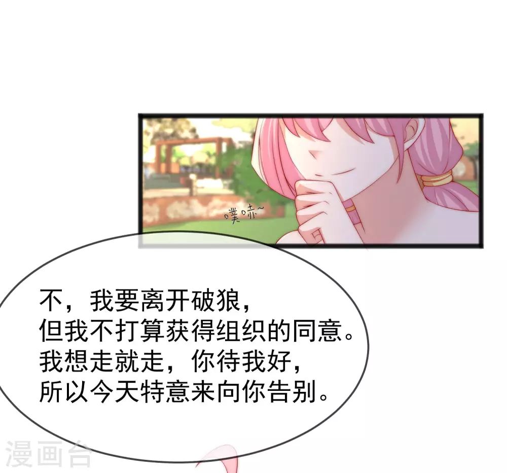 第286话 背叛组织的人就去死吧19