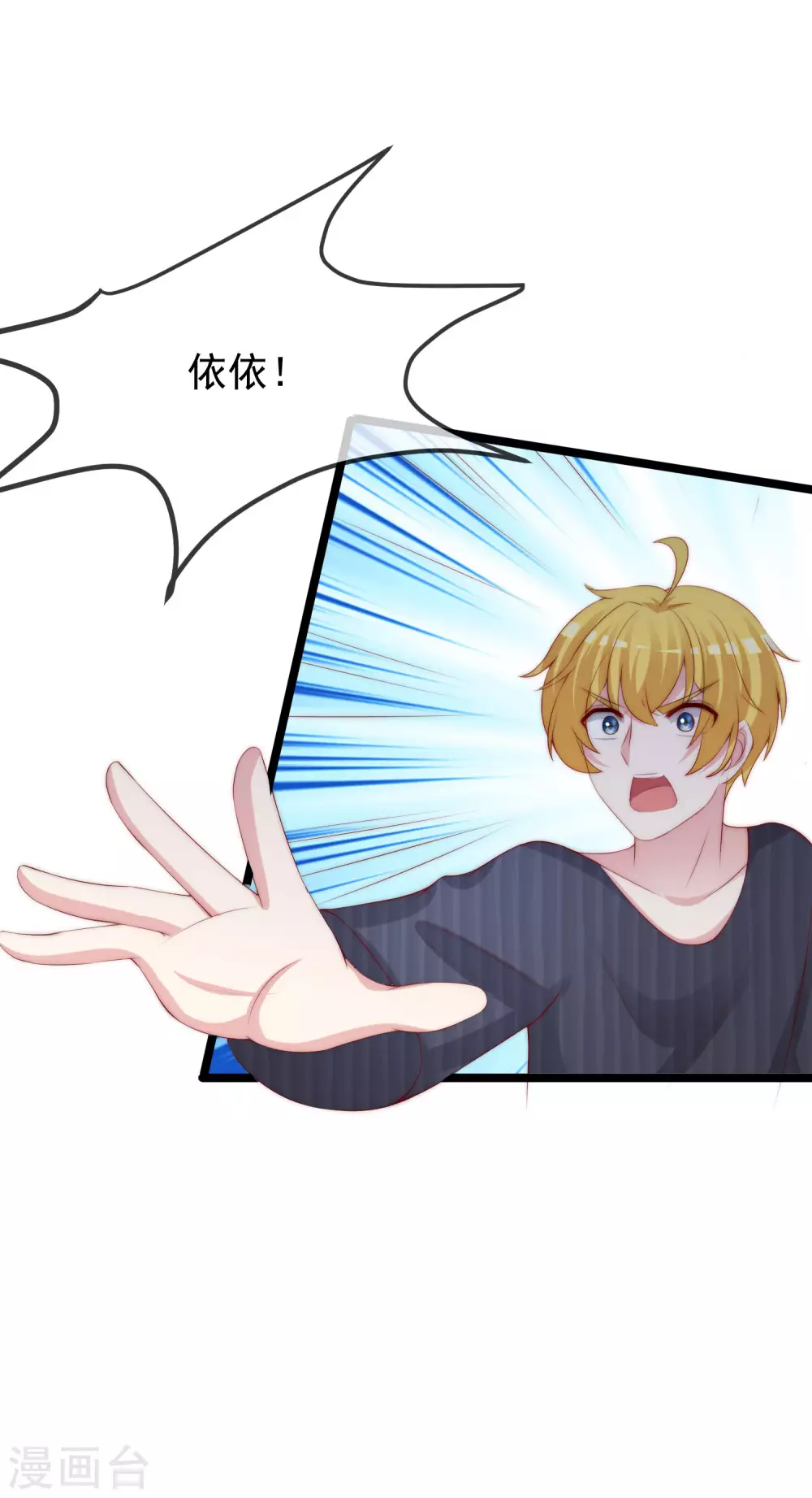 第293话 阿琛屈服了！19